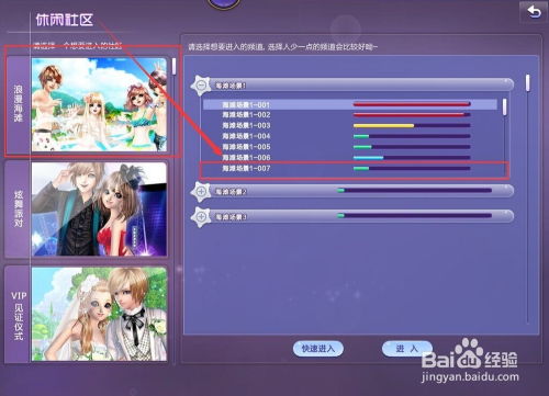 如何轻松升级QQ炫舞？探寻自动刷等级软件的秘密！