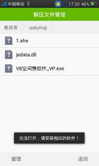 免费手机软件，如何轻松刷QQ说说赞？