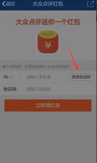 手机版如何实现QQ超级会员账号与密码的免费刷新？