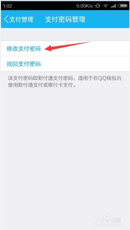 如何利用QQ支付增加粉丝，QQ钱包怎样实现资金增长？