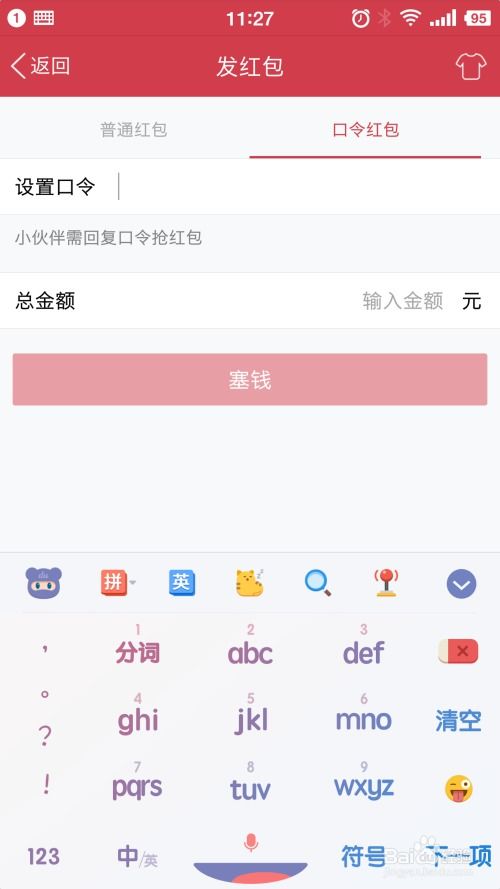 夜深人静时刷QQ红包，夜深模拟器真有Bug存在？