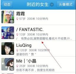如何在QQ中找到群主刷赞及群成员助力？