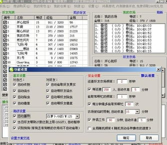 如何使用QQ农场刷等级外挂和软件提升等级？