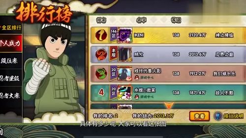 寻找火影忍者金币QQ号，哪个才是正确的刷金币联络方式？
