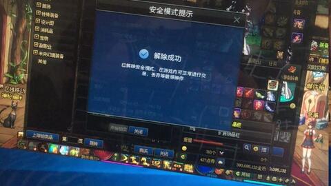 如何帮他人解决QQ安全模式下的人脸识别问题？