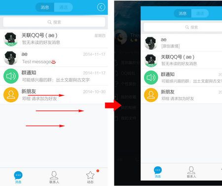 苹果13为何不保留QQ后台运行？难道是自动关闭的bug？
