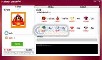 QQ刷钻之神软件效果如何？真的能刷钻吗？