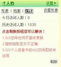 你了解刷QQ访问人数的网址吗？它是怎样的神秘链接？