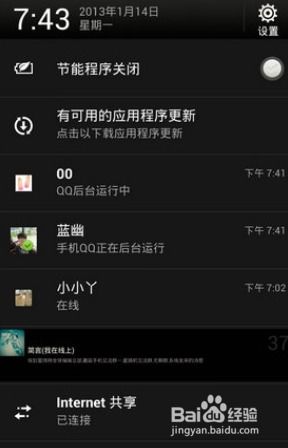 如何高效刷QQ业务？u秘籍大探索