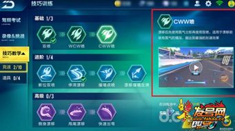 掌握哪些技巧能让QQ飞车经验快速提升？