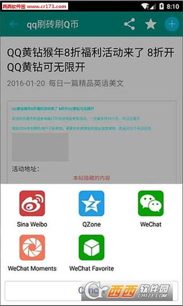 哪些软件能免费下载并刷QQ红包？轻松安装，福利尽享！