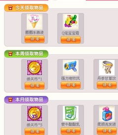 如何刷QQ宠物续关币和超级宠物积分？