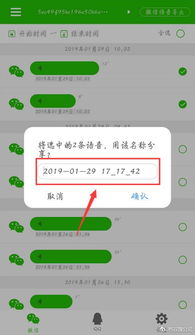 如何轻松刷QQ长语音时间？超长语音记录新技能get！