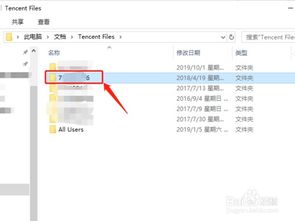 电脑刷机后如何将QQ聊天记录安全转移到手机？