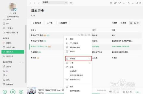 QQ音乐歌单数量上限1000，如何有效提升刷歌单的量？