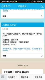 刷7天QQ超级会员，这样的操作会导致封号吗？
