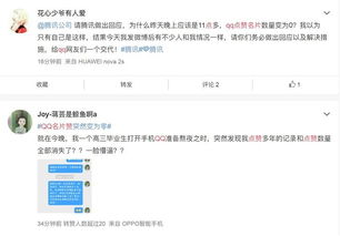能否刷QQ名片点赞？探讨QQ名片点赞的奥秘