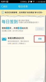 如何通过QQ有效提升公众号阅读量？
