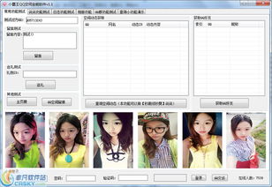 如何高效提升QQ主页点赞数？这款软件真的有效吗？