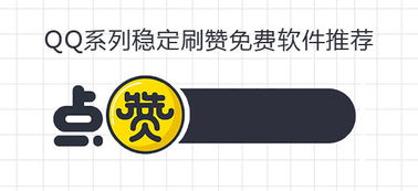 QQ刷赞违规了怎么办？如何处理和避免风险？