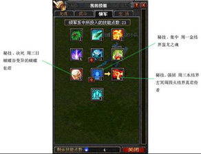 QQ幻想战士刷书图和技能图哪里找？