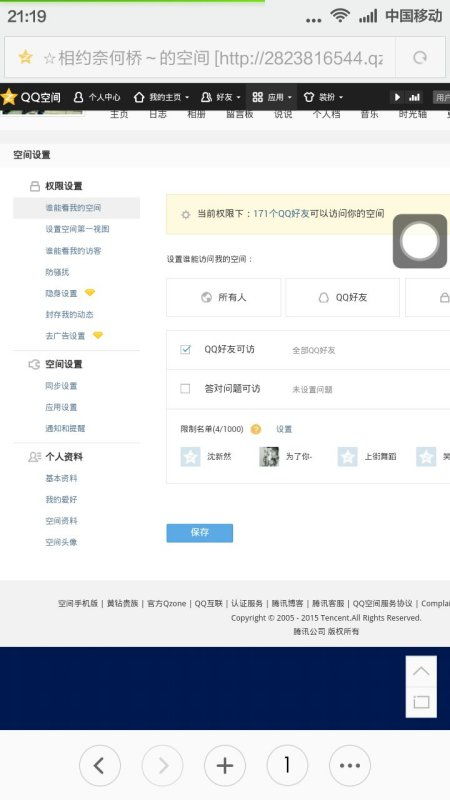 如何高效刷取多元化的QQ评论信息？