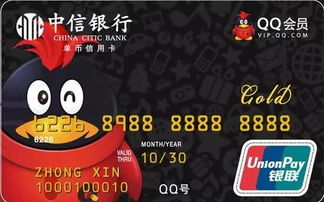 使用信用卡购买QQ会员卡，能否享受专属优惠？