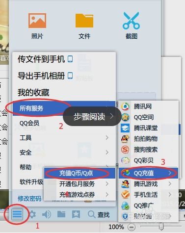 如何操作关闭联通QQ会员服务及自动续费功能？