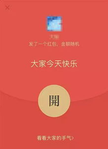 为什么我的QQ无法刷红包？原因何在？