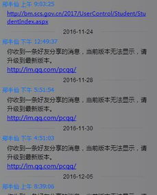 QQ信息无法刷新是什么原因导致的？