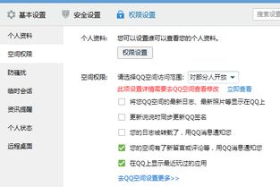 为何手机QQ空间图片显示失败？照片加载问题如何解决？
