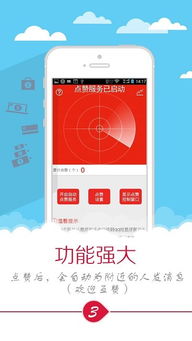 免费获取QQ名片赞，手机刷赞神器该如何下载？