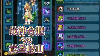 QQ三国仙术刷合肥副本效率如何？速度快吗？
