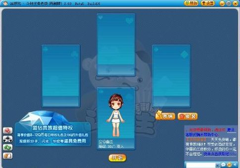 玩QQ游戏四人斗地主，如何高效刷分？