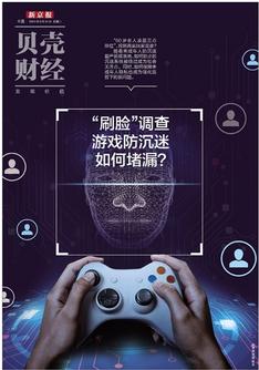 QQ刷防沉迷网站真的超便宜吗？刷脸认证网址靠谱吗？