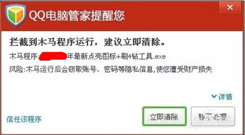 QQ刷钻合法吗？刷钻行为是否违法？