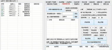 寻找传授Q币刷取技巧的QQ群，有谁知道这样的群存在？
