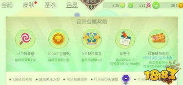 掌握哪些技巧可以免费获得QQ会员福利？是否存在视频刷会员的漏洞？