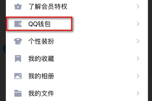 如何免费获取QQ SVIP年费和永久会员？