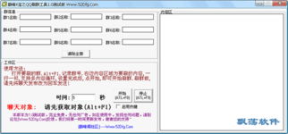 如何使用QQ刷群工具？高效付费群管理新方式？
