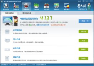 E3处理器+8G内存，玩QQ飞车6开刷级需要多少内存？