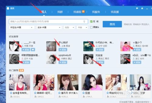 哪些软件能助力QQ访客量的提升？记录增加小技巧