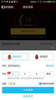 如何在QQ卡盟免费刷SVIP会员？