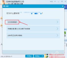 面对QQ群内刷图行为，该如何有效应对？