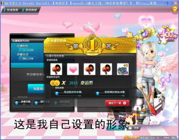 QQ飞车幸运大奖赛刷到了什么？奖励有哪些亮点？