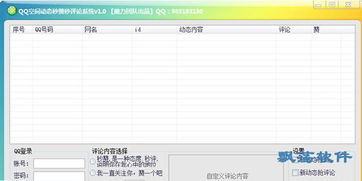 如何免费获取QQ空间赞？探索高效平台给你答案！