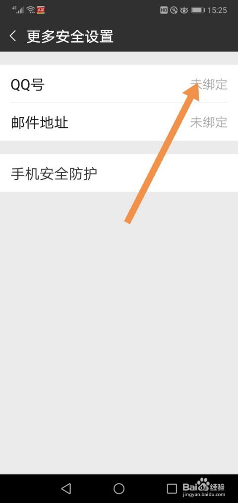 QQ盗号方法有哪些？如何安全刷QQ账号？