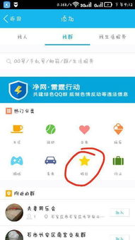 QQ群互刷真的安全可靠吗？如何选择刷群等级的网站？