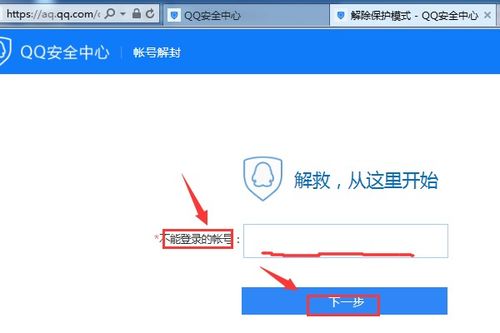 QQ代刷解冻可靠吗？如何快速恢复冻结账号？