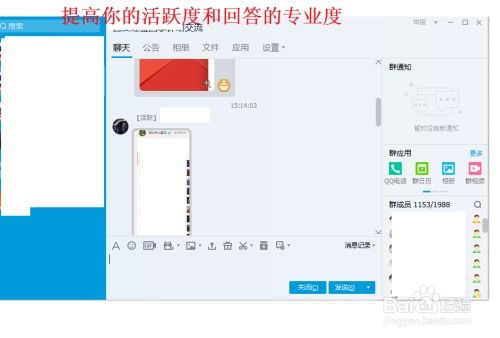 如何有效提升QQ空间访问量？加入专属群组是捷径吗？